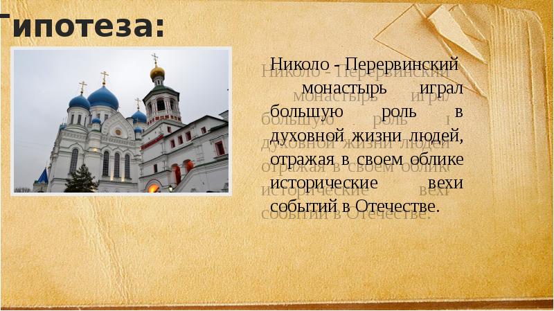 Какую роль в жизни сыграли монастыри. Николо-Перервинский монастырь. Николо-Перервинский монастырь в Москве. Николо Перервинский монастырь службы.