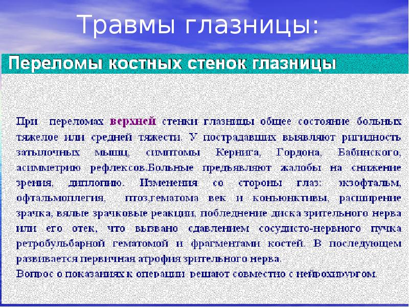 Заболевания органов зрения в пожилом и старческом возрасте презентация