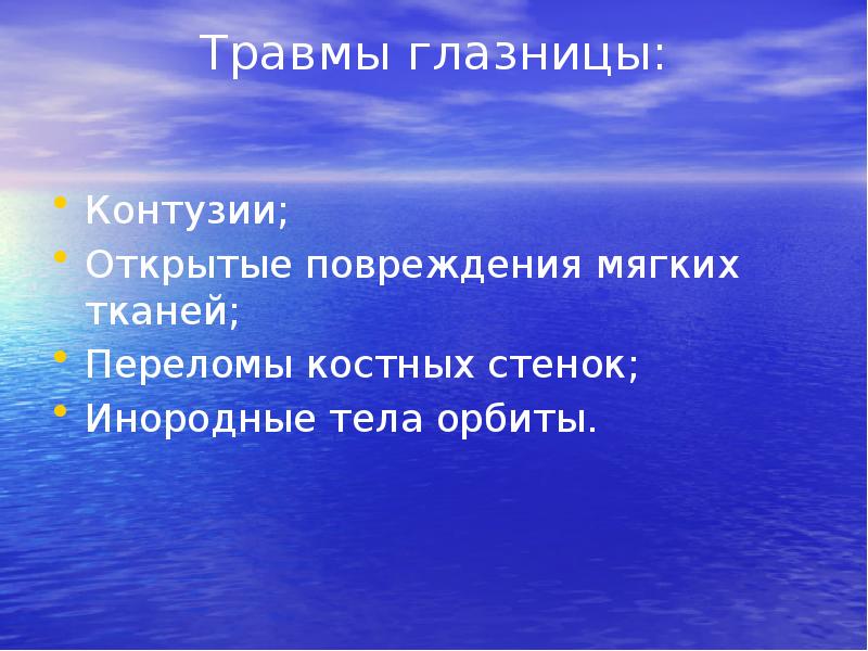 Заболевания органов зрения в пожилом и старческом возрасте презентация