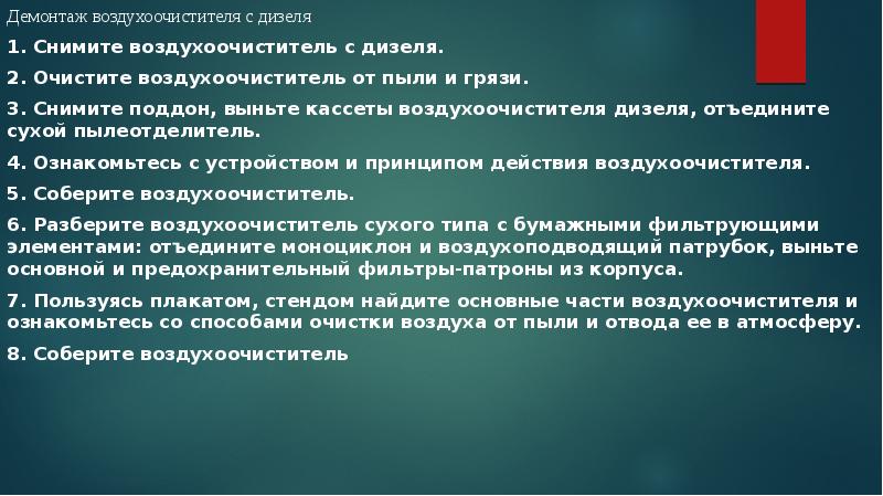 Демонтаж дизеля. Демонтаж дизеля