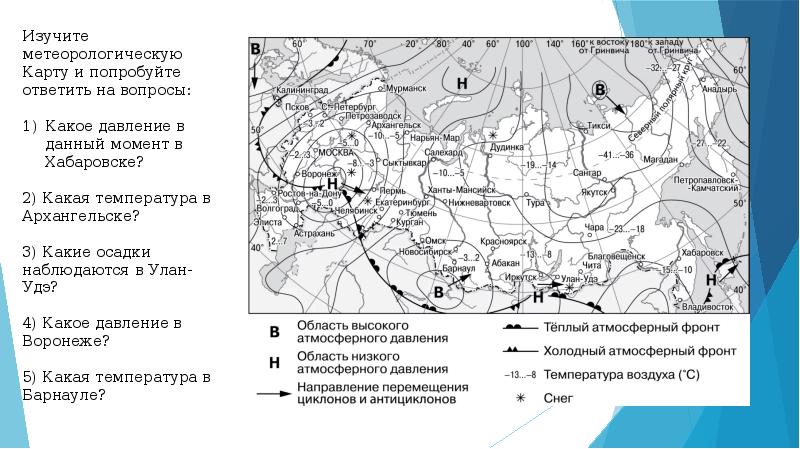 Что показывает синоптическая карта