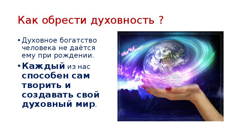 Мир человека это мир смыслов