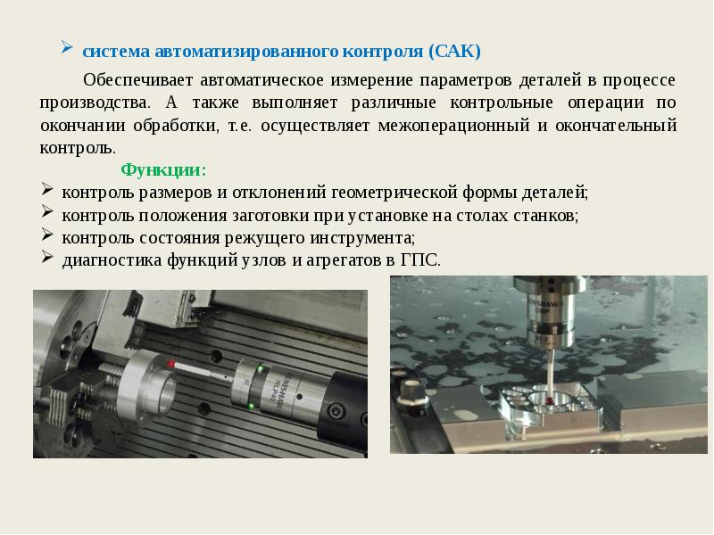 Гибкая производственная система презентация