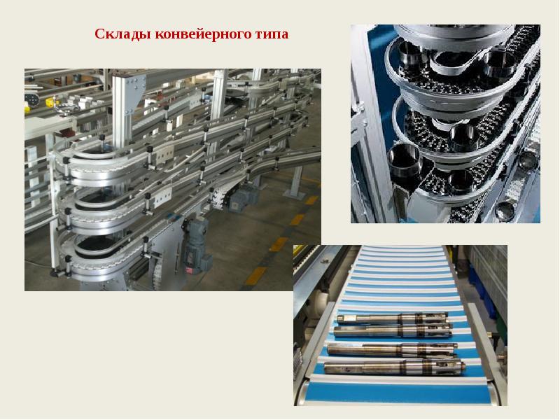 Гибкая производственная система презентация