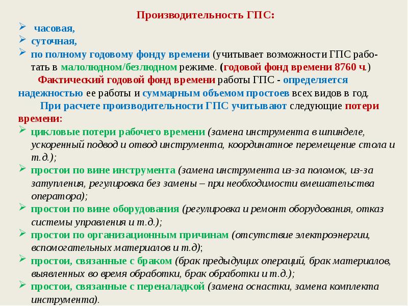 Гибкая производственная система презентация