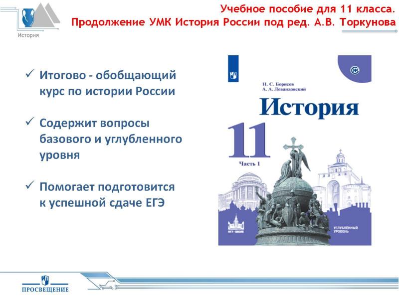 Какую историю изучают в 7 классе. Линейная система по истории. Линейный курс история. Когда переходим на линейную систему изучения истории.