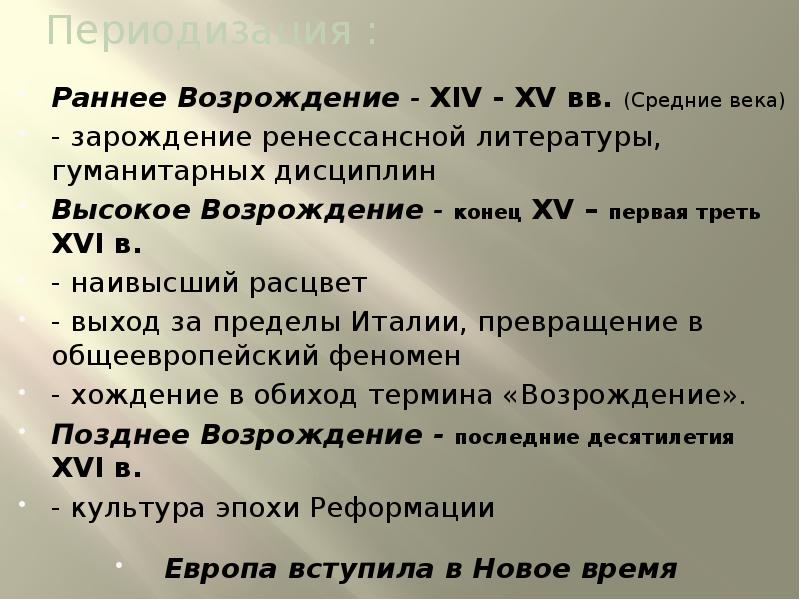 Треть 16. Высокое Возрождение (конец XV — первые 20 лет XVI века). Высокое Возрождение – конец XV – первая треть XVI В.. Первой трети высокого Возрождения. Высокое Возрождение первая треть XVI В характеристика.