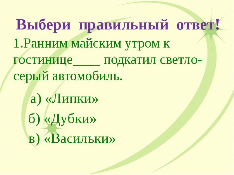 Велтистов биография презентация