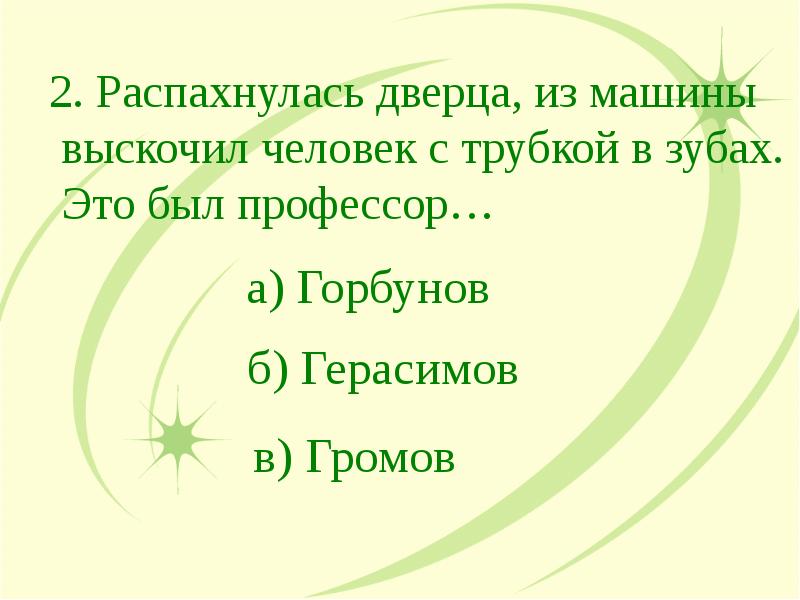 Чемодан с четырьмя ручками план 4 класс