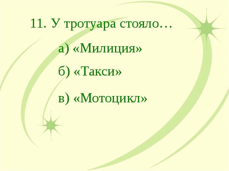 Чемодан с четырьмя ручками план 4 класс