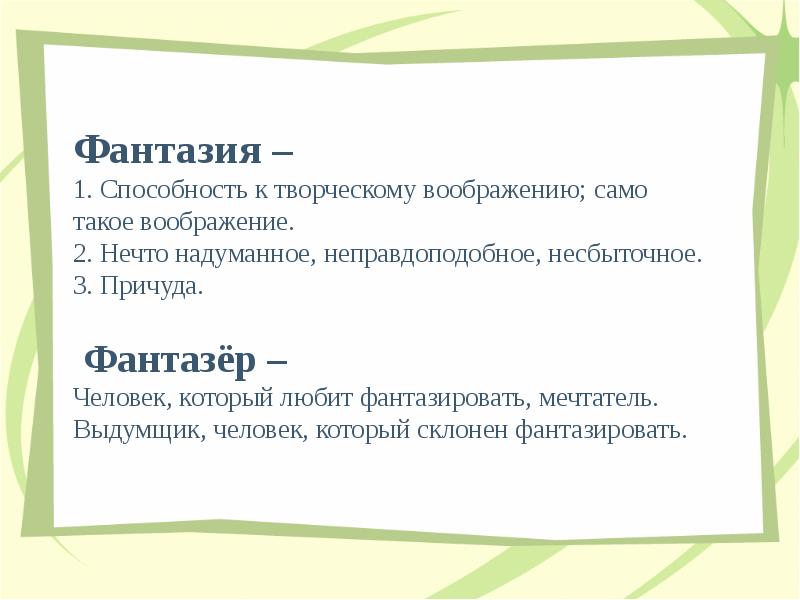 Чемодан с четырьмя ручками план 4 класс