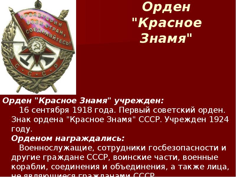 Орден красного знамени рисунок