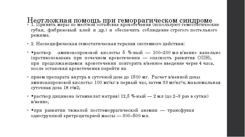 Неотложные состояния в пульмонологии презентация