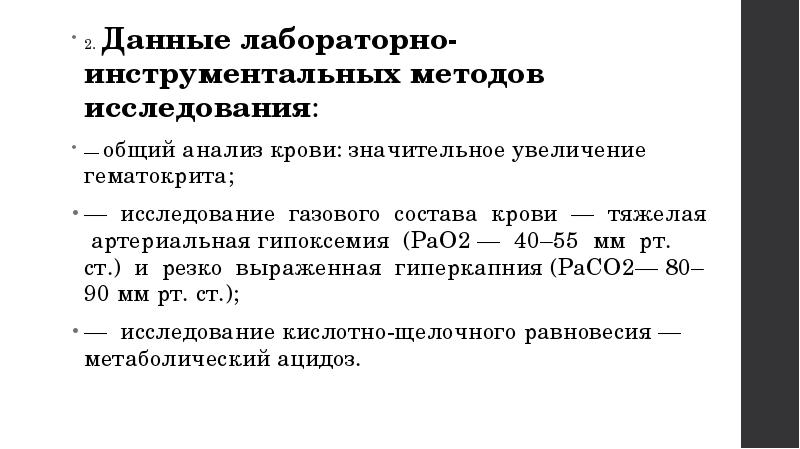 Субдисциплины клинической лабораторной диагностики. Методы лабораторной диагностики. Анализы пробирки. Кровь медицина. Список практических исследований.