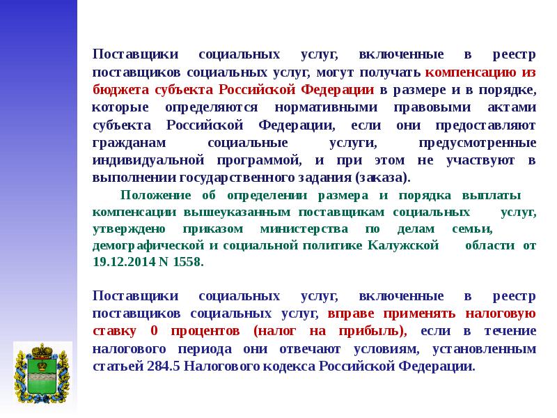 реестр недобросовестных поставщиков (подрядчиков, исполнителей). реестры поставщиков информации. реестры поставщиков информации. реестры поставщиков информации. реестры поставщиков информации.