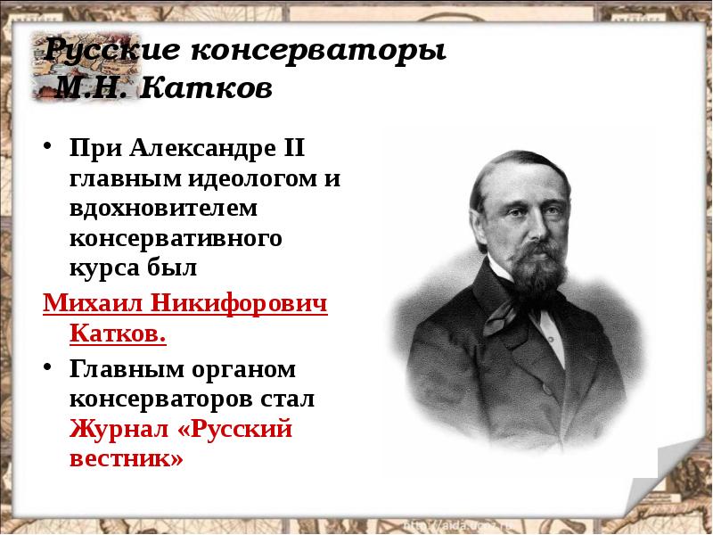 Презентация либеральное движение при александре 3