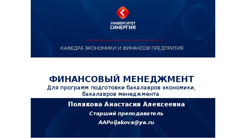 Учебный план управление проектами бакалавриат