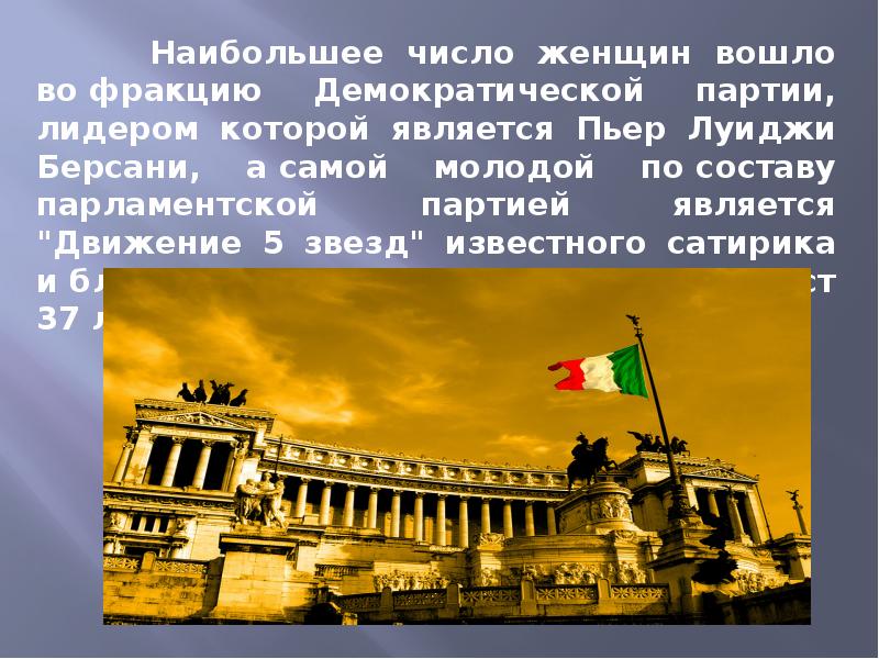 Городские республики в италии презентация