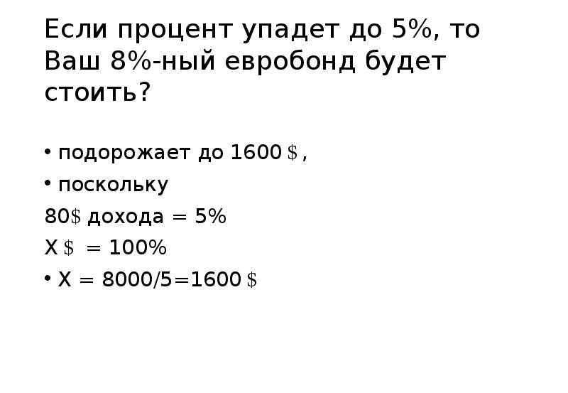 На сколько процентов снизилось