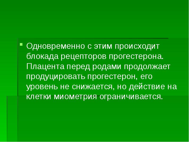 Роды презентация. М 80.1 исход родов. Кто продолжает род. Женщины обязаны продолжать род.