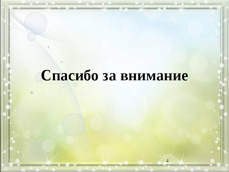 Разбить презентацию на картинки онлайн