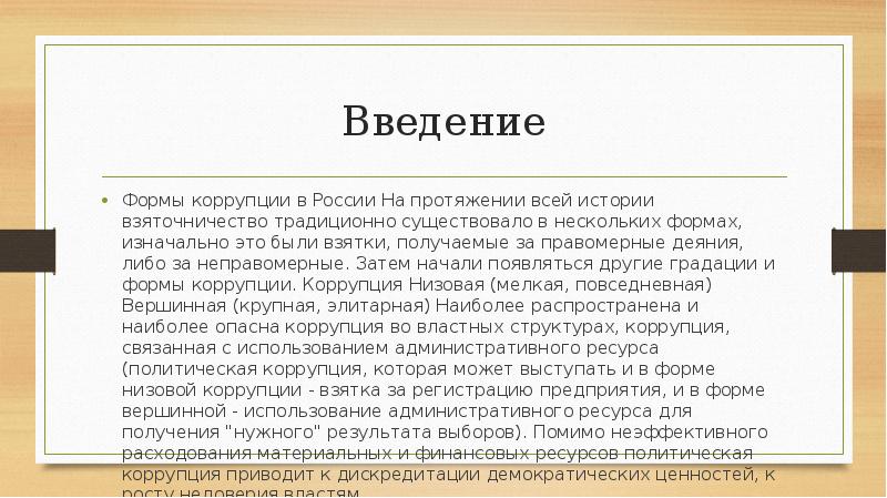 Введение в презентации пример как писать