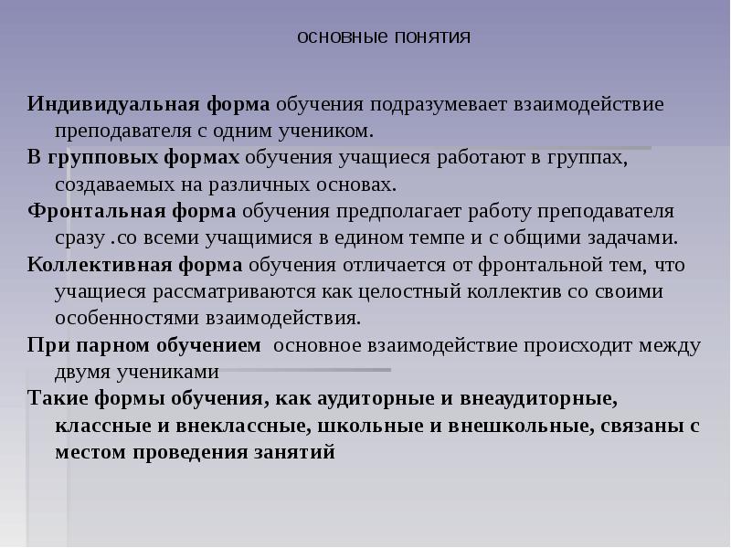 Индивидуальное обучение на дому презентация