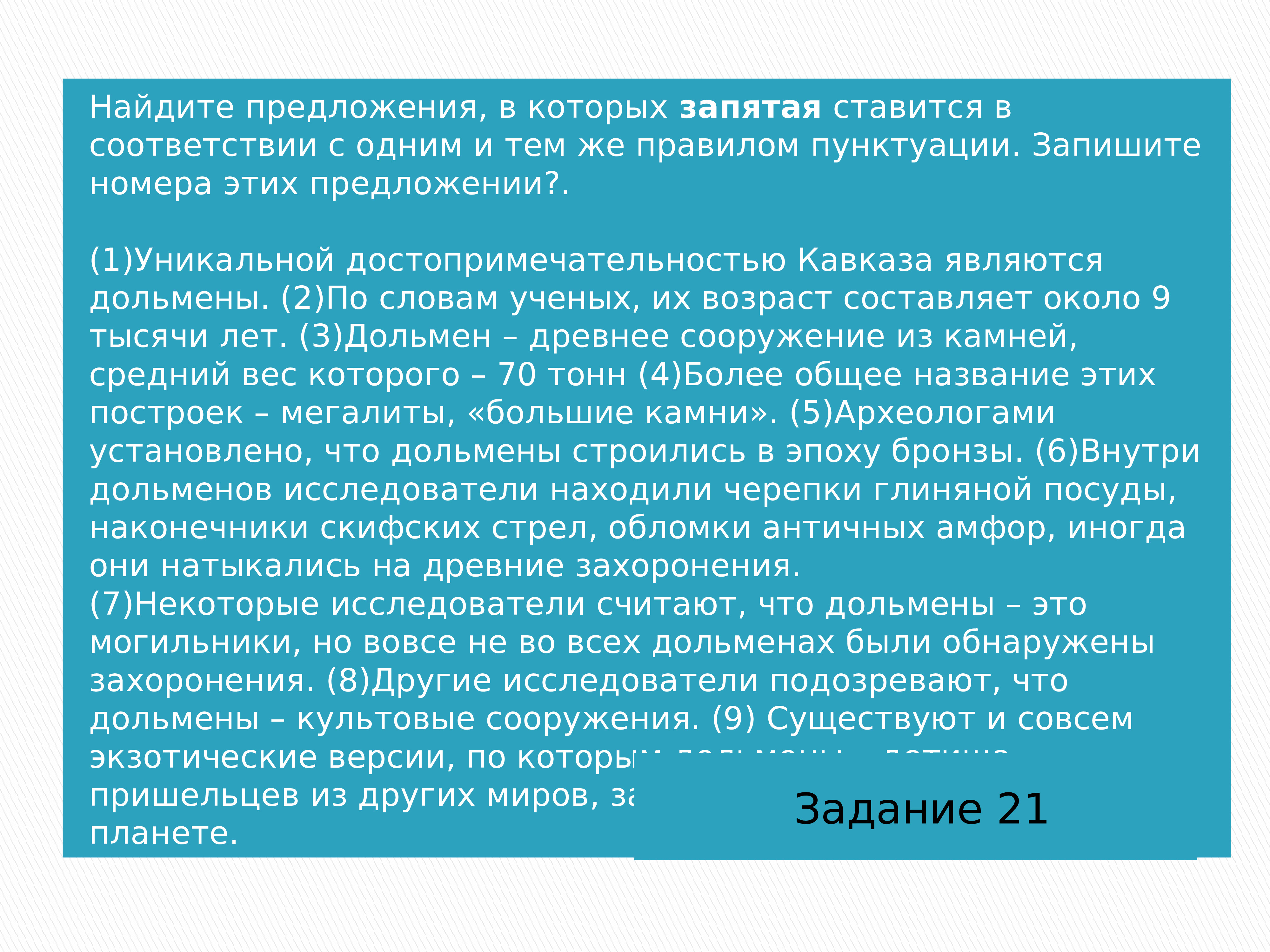 Прочитайте фрагмент словарной статьи в которой приводятся значения слова план определите значение