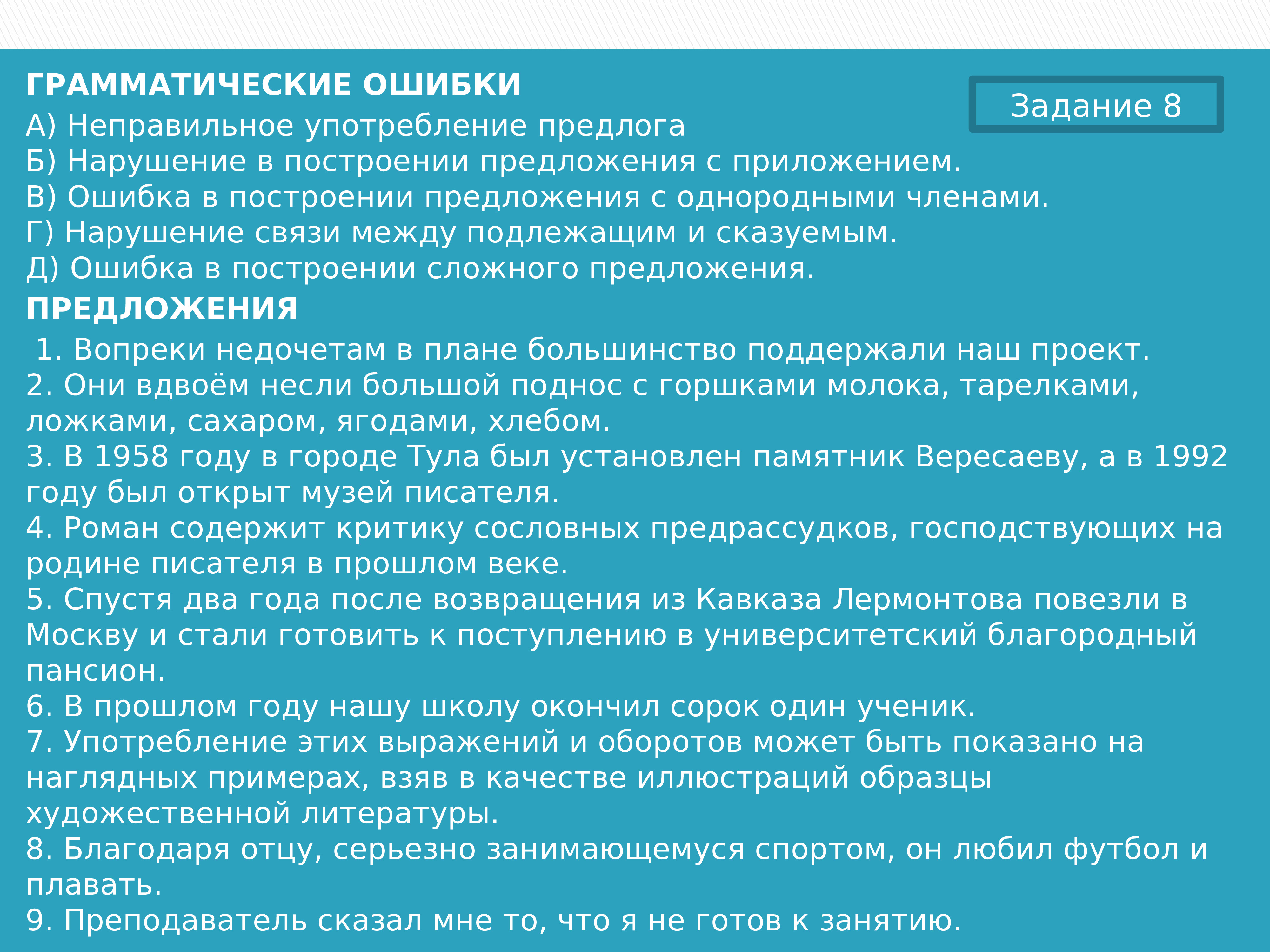 Прочитайте фрагмент словарной статьи в которой приводятся значения слова план определите значение