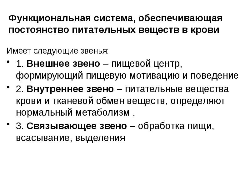 Обеспечивает постоянство внутренней среды накапливает минеральные вещества