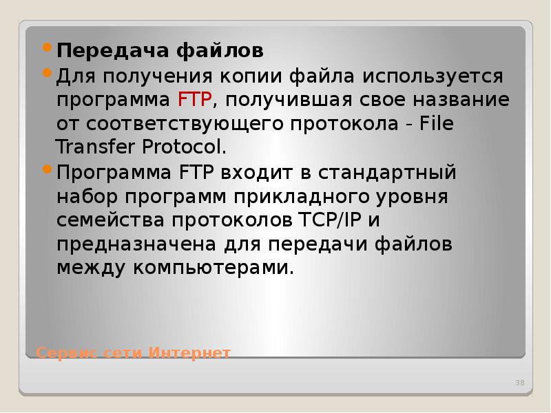 Владельцем файла является