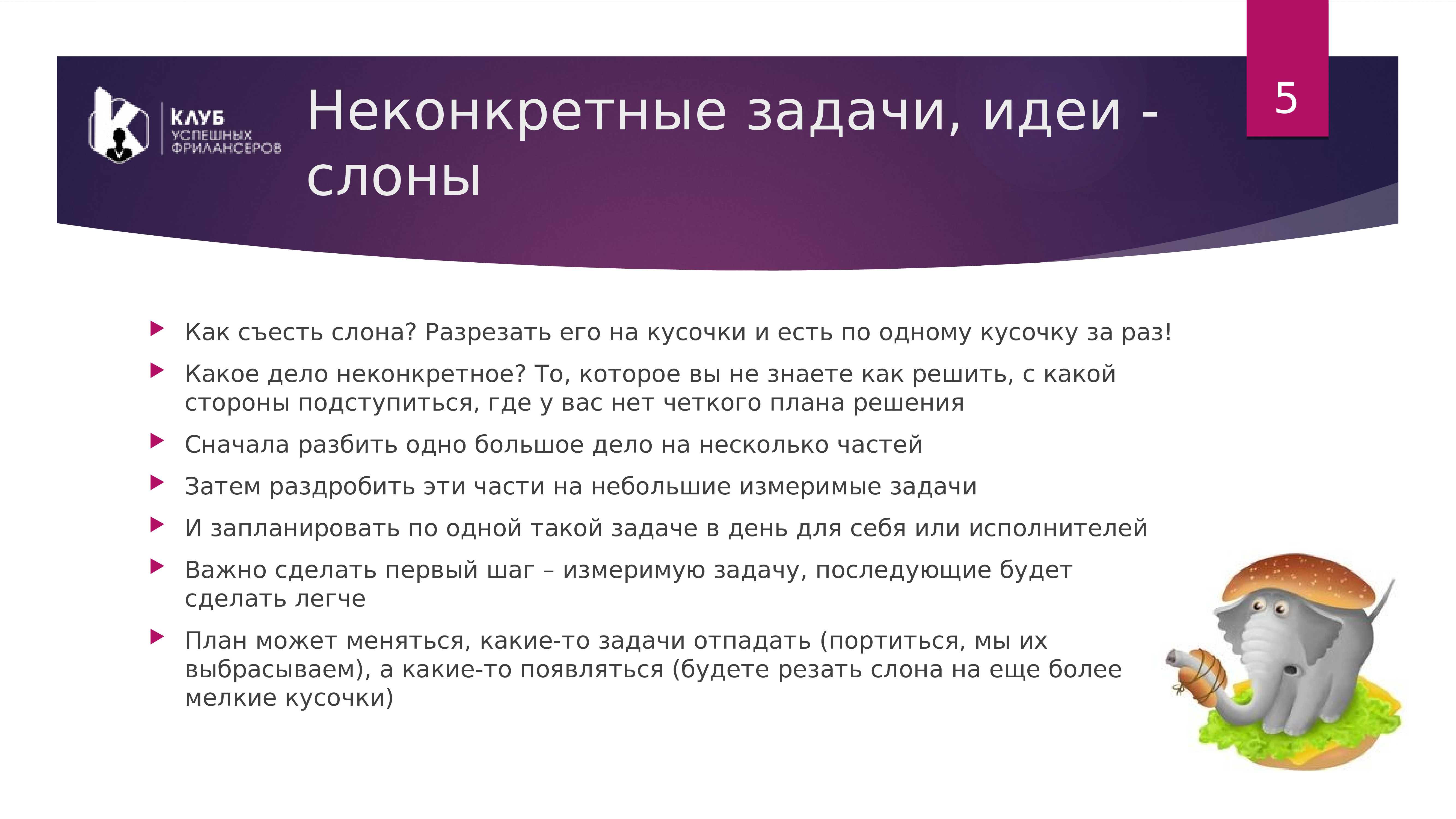 Задания для фрилансеров. Задачи фрилансера. Тайм менеджмент для чайников. Презентация на тему тайм менеджмент. Примеры заданий для фрилансеров.