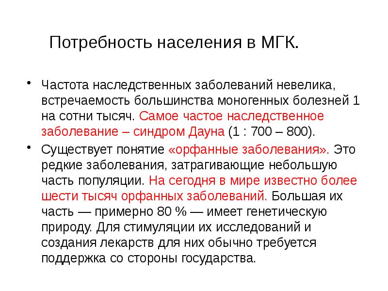 частота встречаемости синдрома дауна