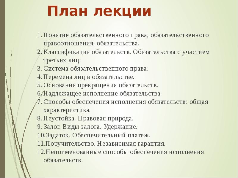 третьи лица в обязательстве в гражданском праве. обязательства с участием третьих лиц. обязательства с участием третьих лиц. третьи лица в обязательстве в гражданском праве. третья лица в обязательстве.