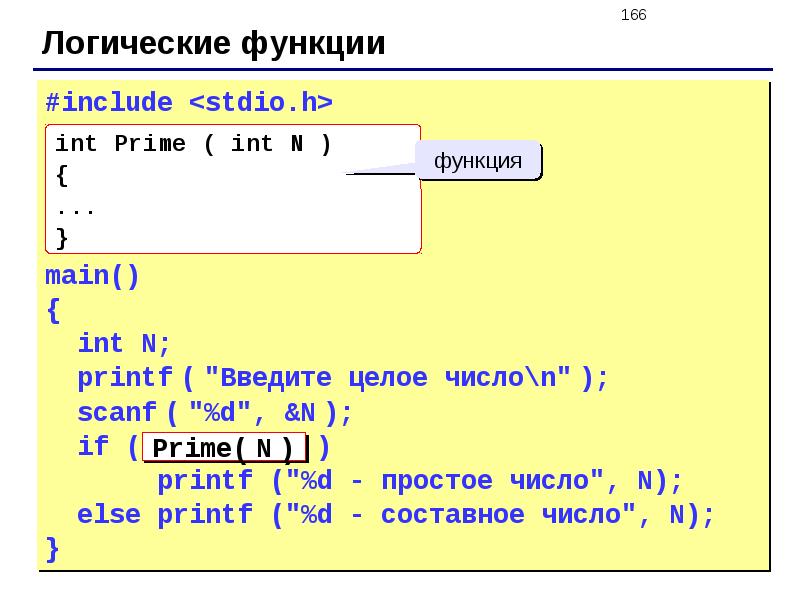 Проект на языке си