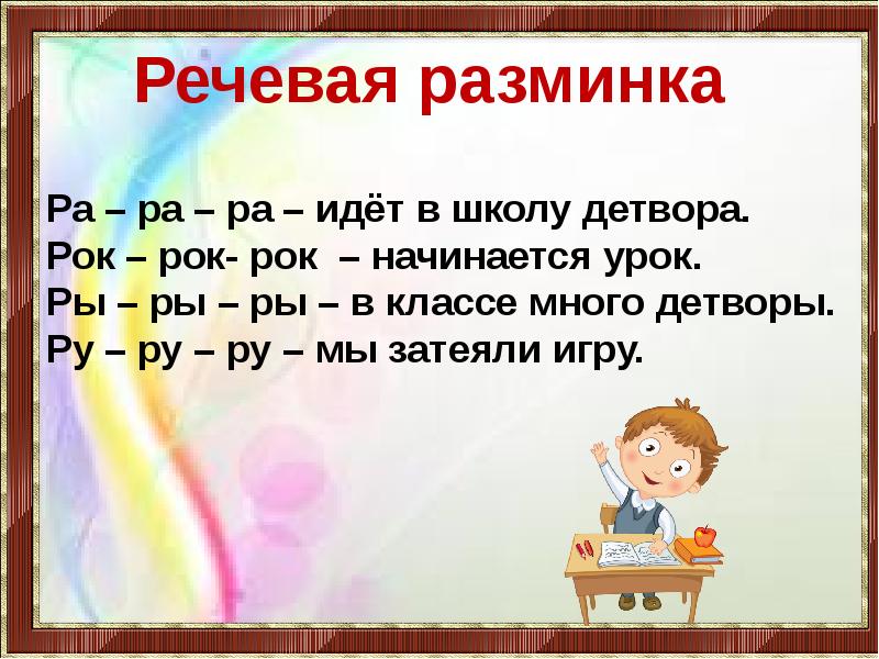 А п платонов еще мама 3 класс школа россии презентация