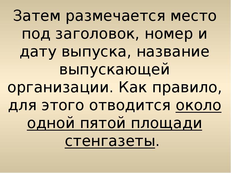 Как сделать чтобы презентация шла сама