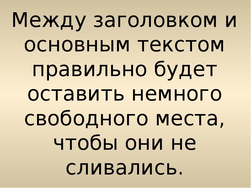 Как сделать чтобы презентация шла сама