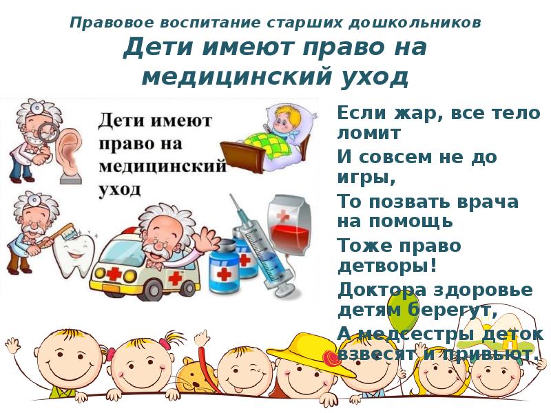 Правовое воспитание картинки