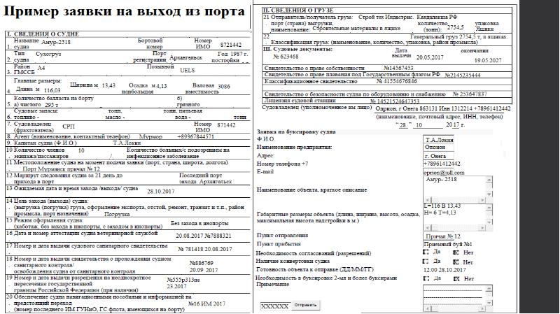 Образец справки о плавании нового образца для моряков