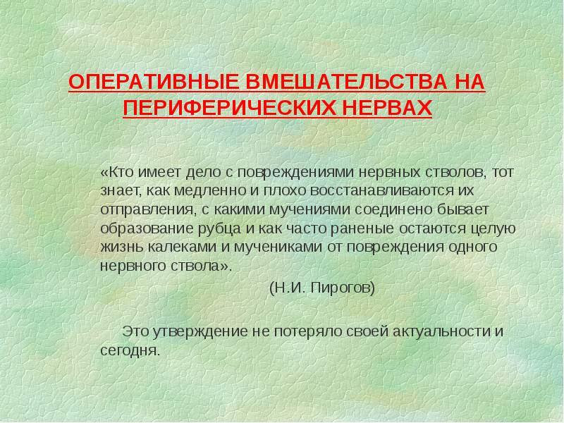 Факторы, способствующие образованию послеоперационных грыж. Этапы хирургической операции предоперационный. Принципы хирургического лечения ущемленных грыж. Оперативные вмешательства на легких презентация. Этапы операции при ущемленных грыжах.