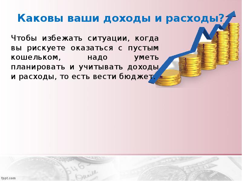 Какова дальнейшая работа с личным финансовым планом