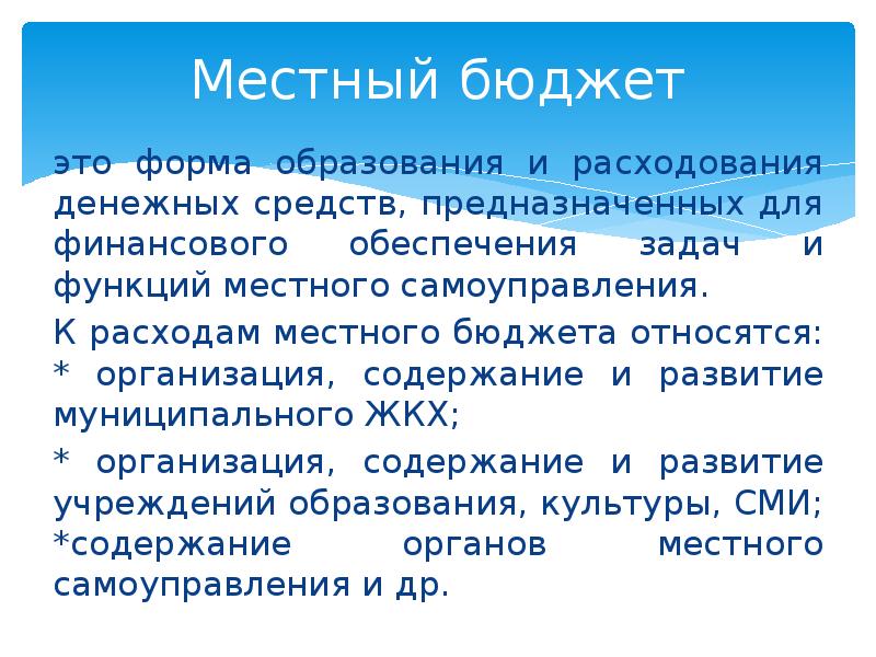 Возможность местный