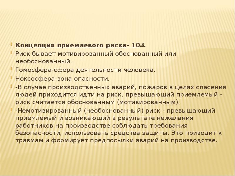 Вполне обоснованно или обосновано