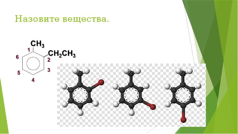 Углеводороды 9 класс презентация