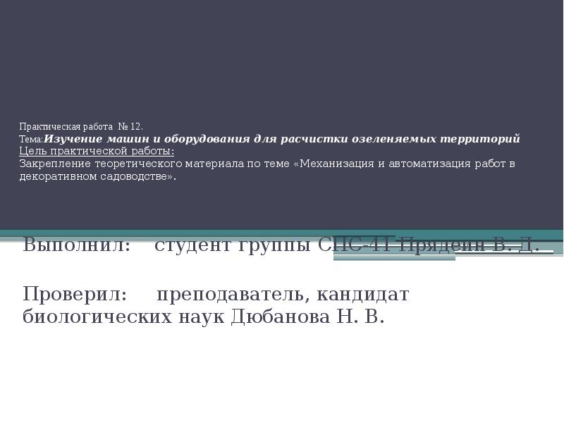 Изучение применение оборудования и приспособлений приемного зала современной организации оптика