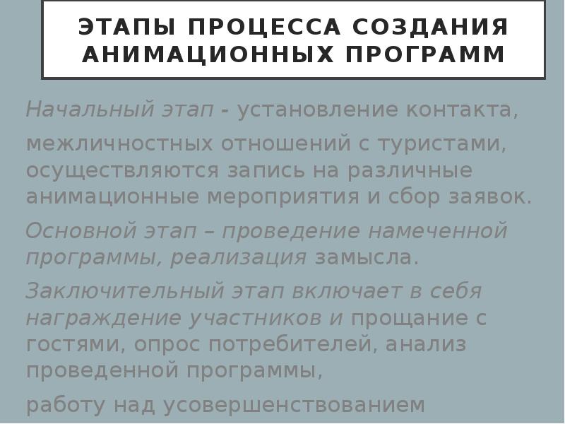 Питчинг анимационных проектов