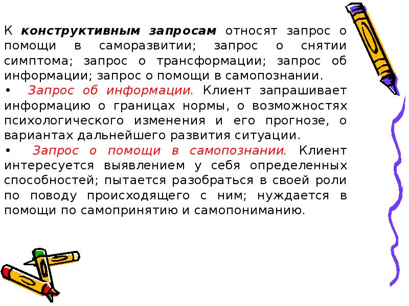 Что лежит в основе практики возрастно психологического консультирования теория большого взрыва