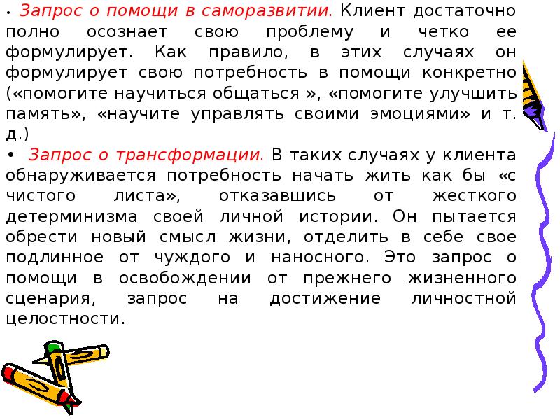 Что лежит в основе практики возрастно психологического консультирования теория большого взрыва