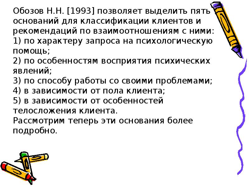 Что лежит в основе практики возрастно психологического консультирования теория большого взрыва